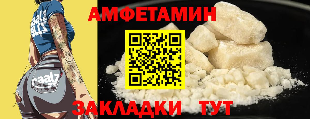 АМФ  Amphetamine  Вход с VPN  Ефремов  Amphetamine 98% 
