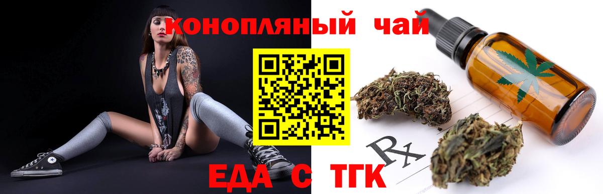 Cannafood конопля Ефремов