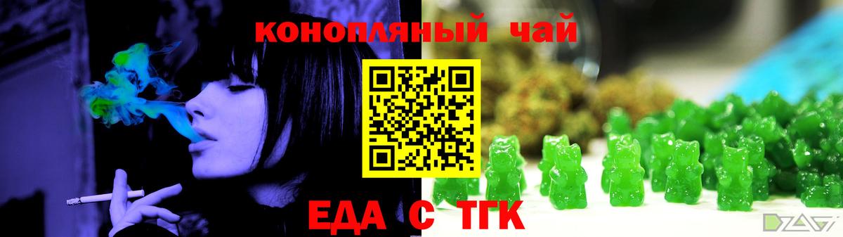 Еда ТГК марихуана  Вход с VPN  Ефремов 