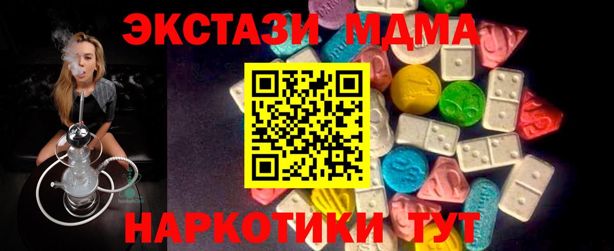 Ecstasy 280 MDMA Ефремов
