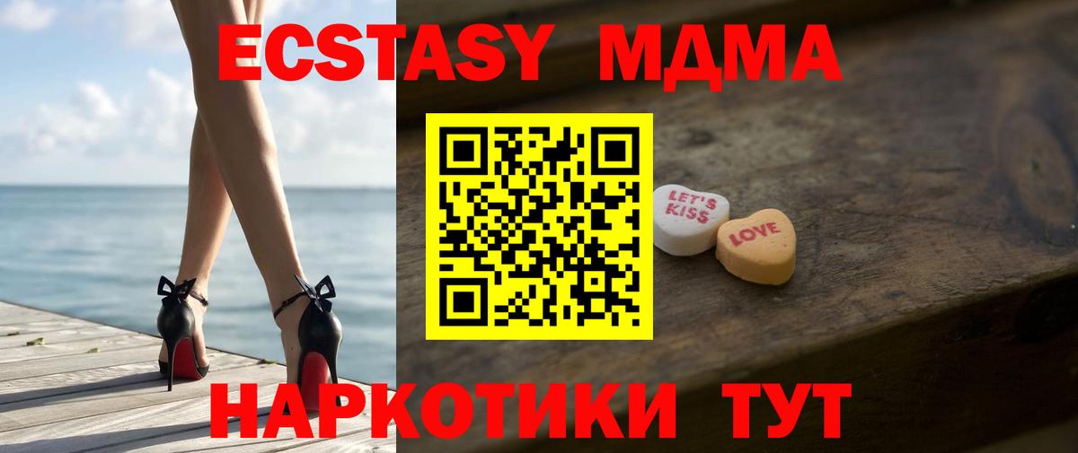 Ефремов  ЭКСТАЗИ таблы  Ecstasy 99%  Ecstasy  Вход с VPN 