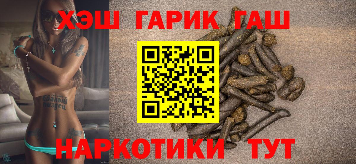 ГАШ хэш  Гашиш убойный  Ефремов  ГАШИШ  Вход с VPN 