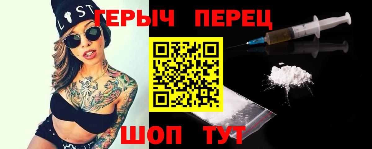 Героин  ГЕРОИН Афган  Вход с VPN  Ефремов 