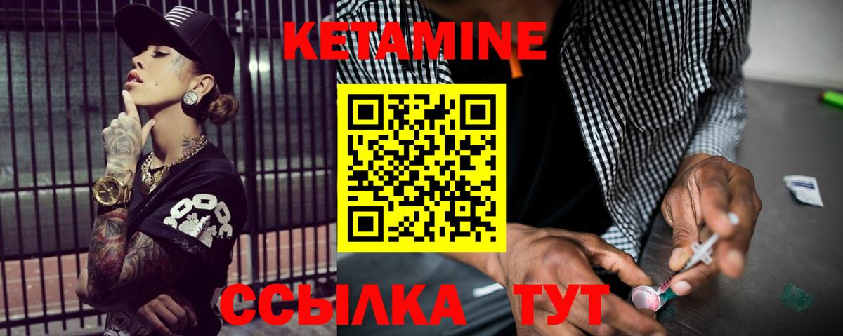 КЕТАМИН ketamine Ефремов