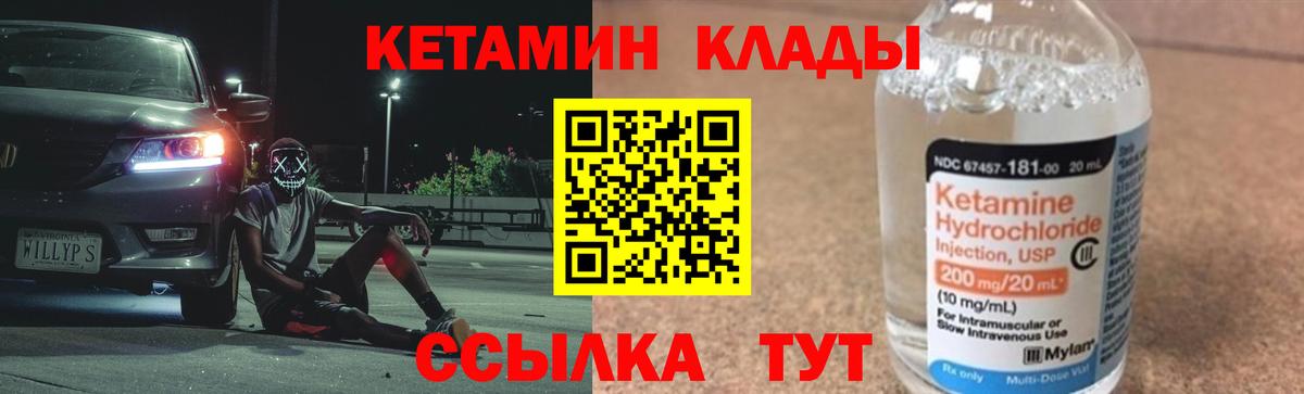 Ефремов  Кетамин ketamine  Вход с VPN  КЕТАМИН ketamine 