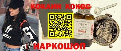 COCAINE Ачхой-Мартан
