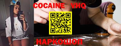 COCAINE Ачхой-Мартан