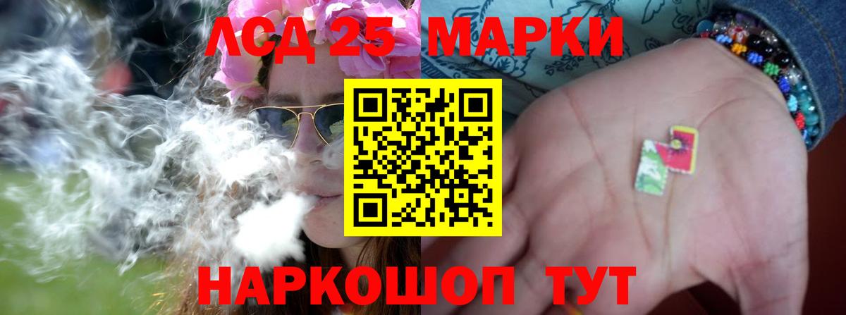 LSD-25 экстази ecstasy Ефремов