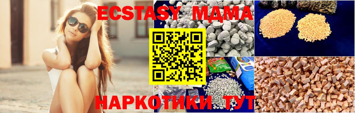 МДМА  МДМА crystal  Вход с VPN  MDMA crystal  Ефремов 