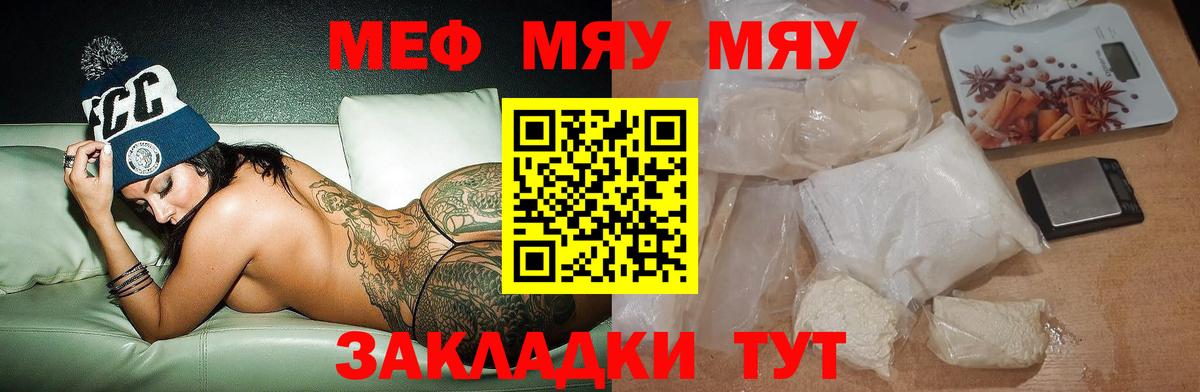 Меф VHQ  МЕФ  Меф  Меф VHQ  Ефремов  Вход с VPN 