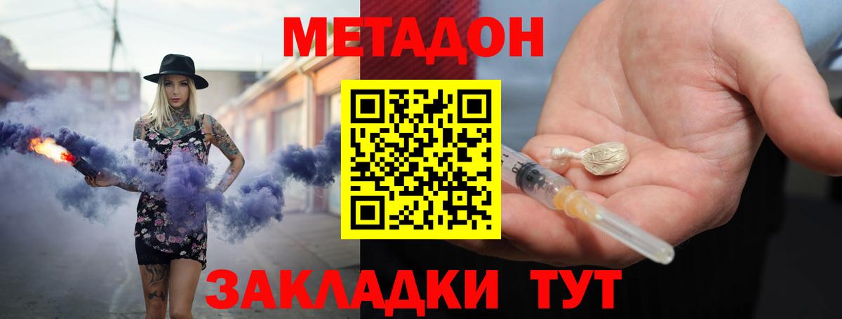 Ефремов  Метадон кристалл  МЕТАДОН VHQ  Вход с VPN 