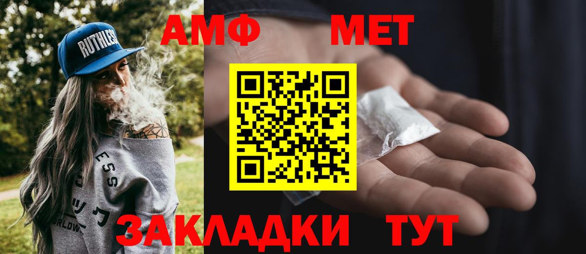 Метамфетамин винт Ефремов