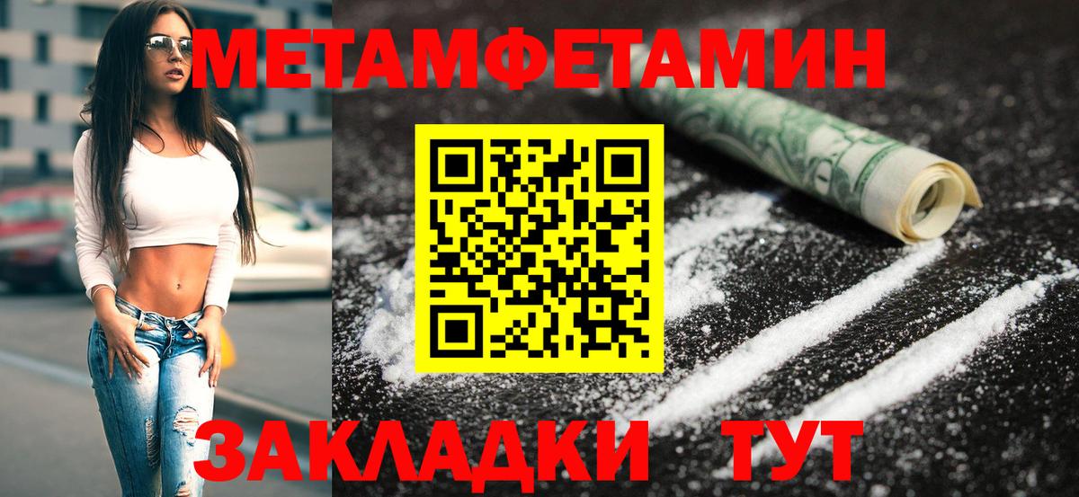 Ефремов  Первитин Methamphetamine  Вход с VPN 