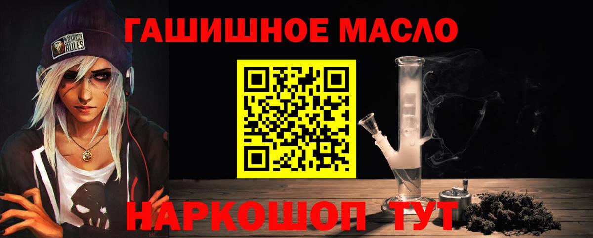 Ефремов  ТГК гашишное масло  Вход с VPN 